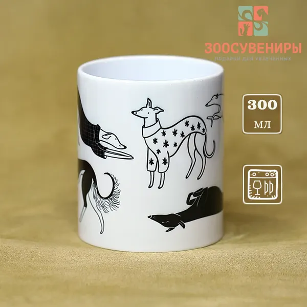 Кружка "Милые борзые"